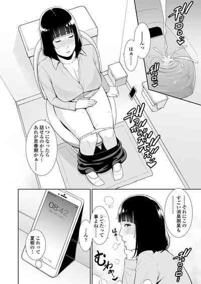 Musuko ni Matagaru Hi 3