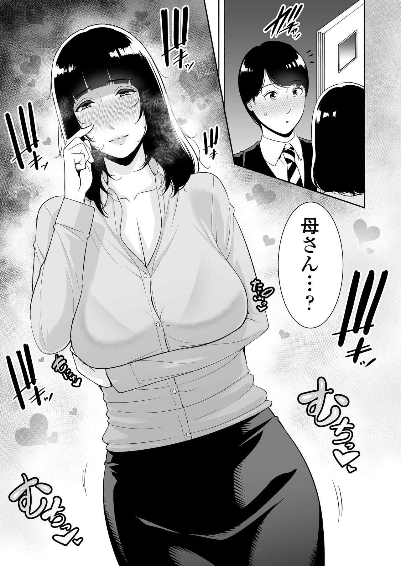 Musuko ni Matagaru Hi - Page 40