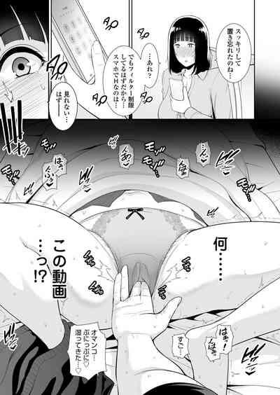 Musuko ni Matagaru Hi 4