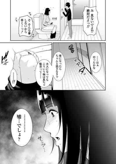 Musuko ni Matagaru Hi 6