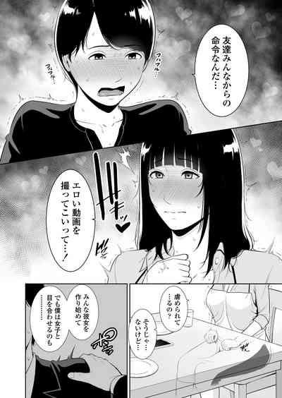 Musuko ni Matagaru Hi 9