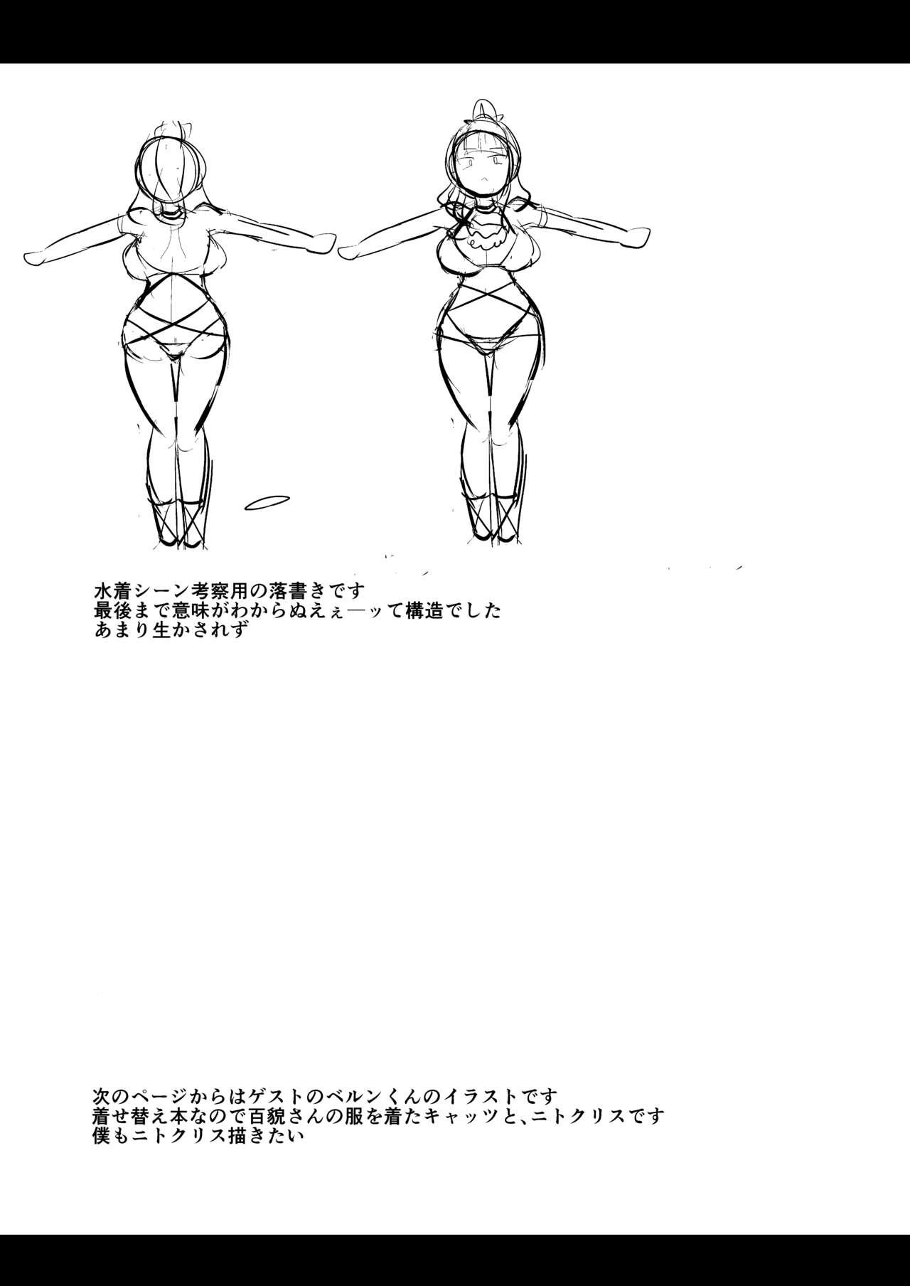Micchaku!! Chaldea Cosplay Sex 24-ji!!! - Page 25