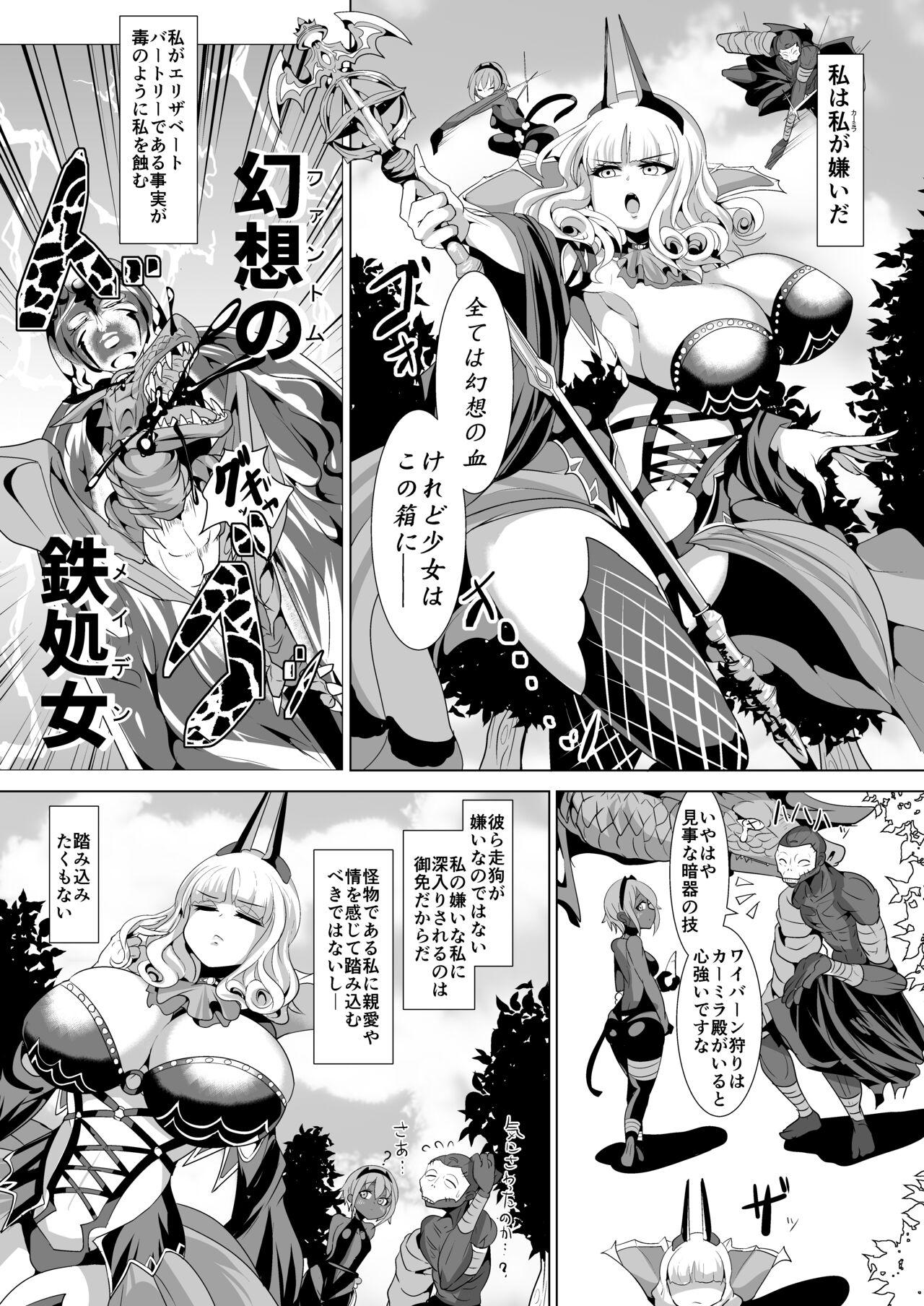 Micchaku!! Chaldea Cosplay Sex 24-ji!!! - Page 4