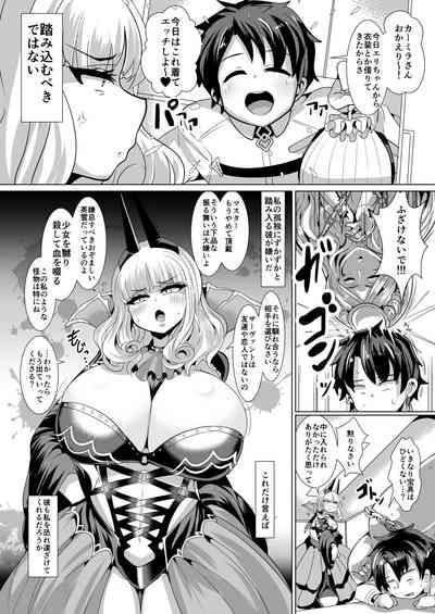 Micchaku!! Chaldea Cosplay Sex 24-ji!!! 5