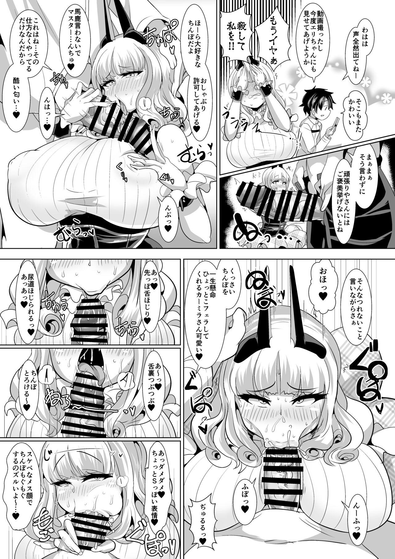 Micchaku!! Chaldea Cosplay Sex 24-ji!!! - Page 8