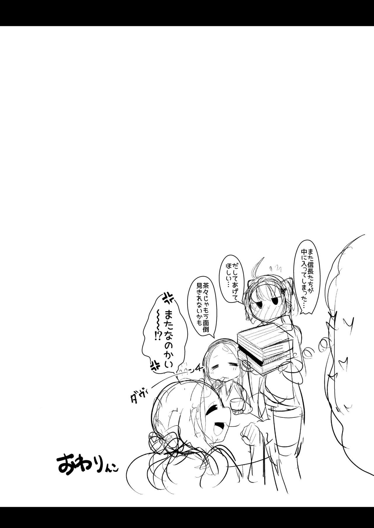 Micchaku!! Chaldea Cosplay Sex 24-ji!!! - Page 26
