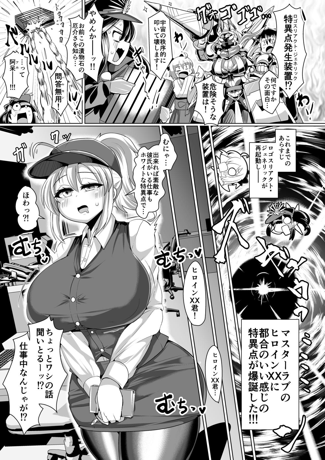 Micchaku!! Chaldea Cosplay Sex 24-ji!!! - Page 4