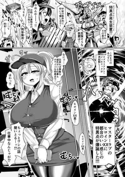 Micchaku!! Chaldea Cosplay Sex 24-ji!!! 4