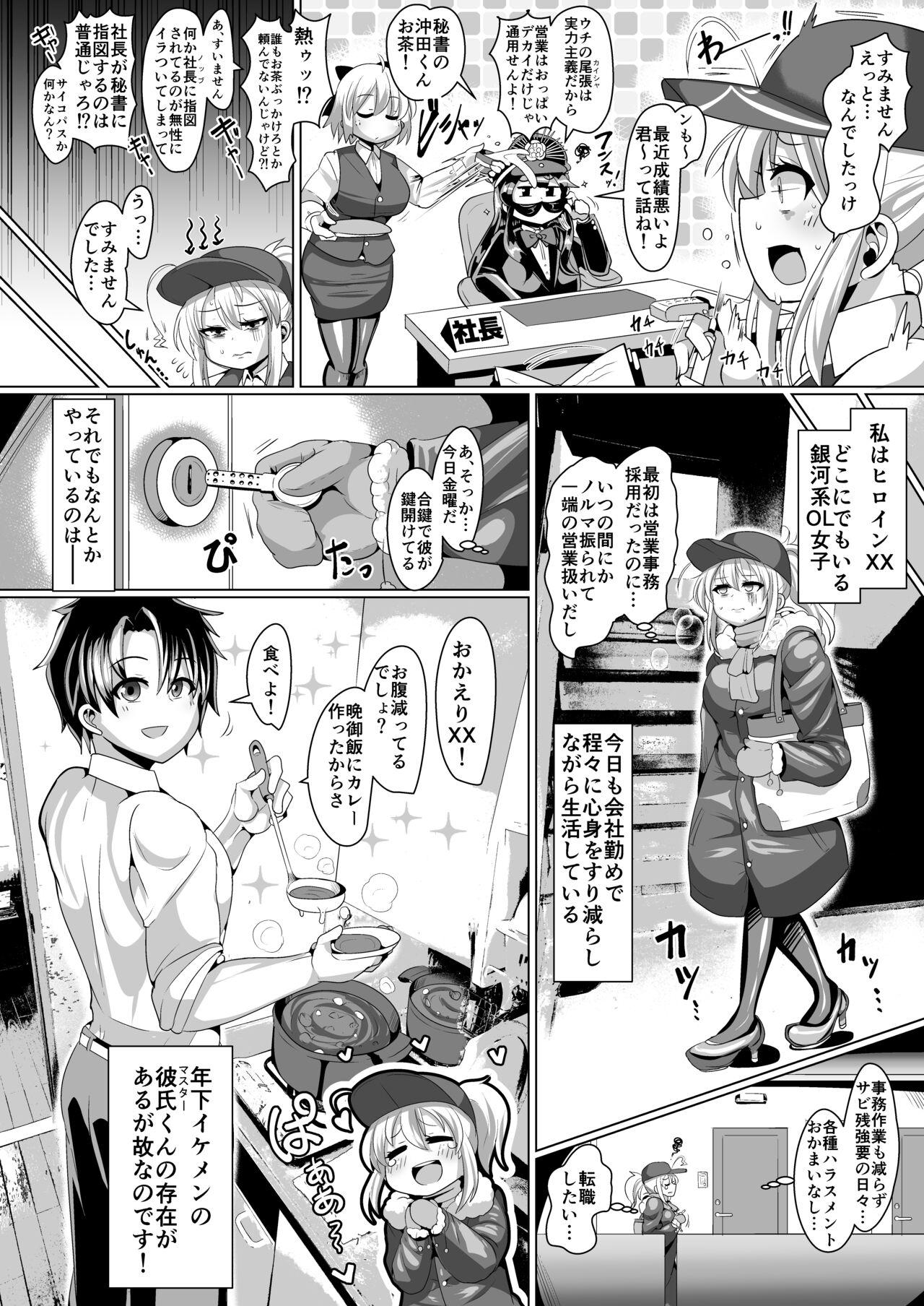 Micchaku!! Chaldea Cosplay Sex 24-ji!!! - Page 5