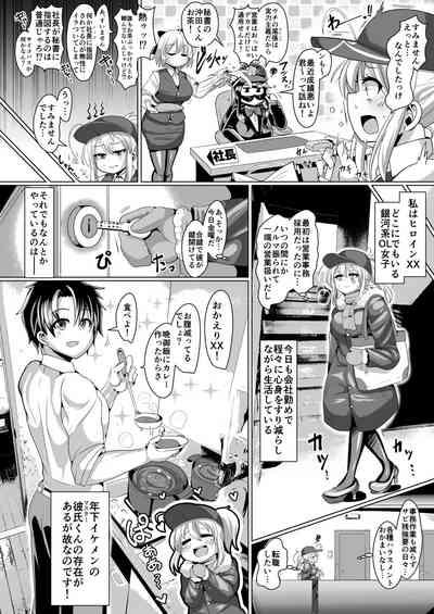 Micchaku!! Chaldea Cosplay Sex 24-ji!!! 5