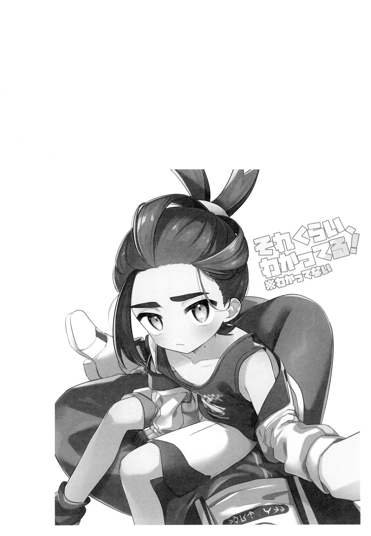 Sore Kurai, Wakatteru! ※ Wakattenai 4