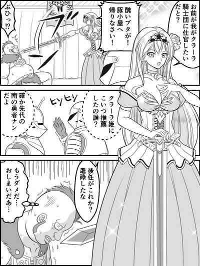 Honey & Trap no Saimin Daisakusen 1