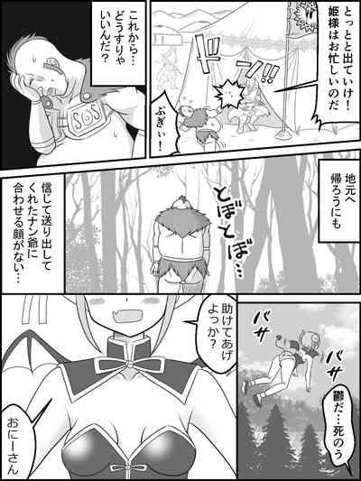 Honey & Trap no Saimin Daisakusen 2