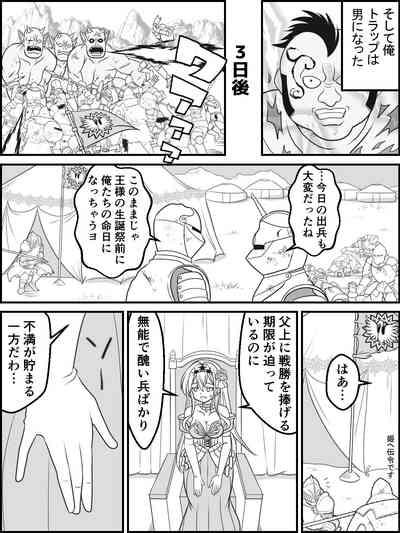 Honey & Trap no Saimin Daisakusen 5