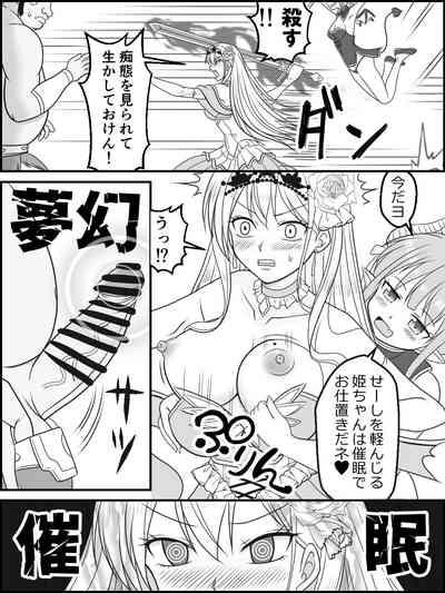 Honey & Trap no Saimin Daisakusen 7
