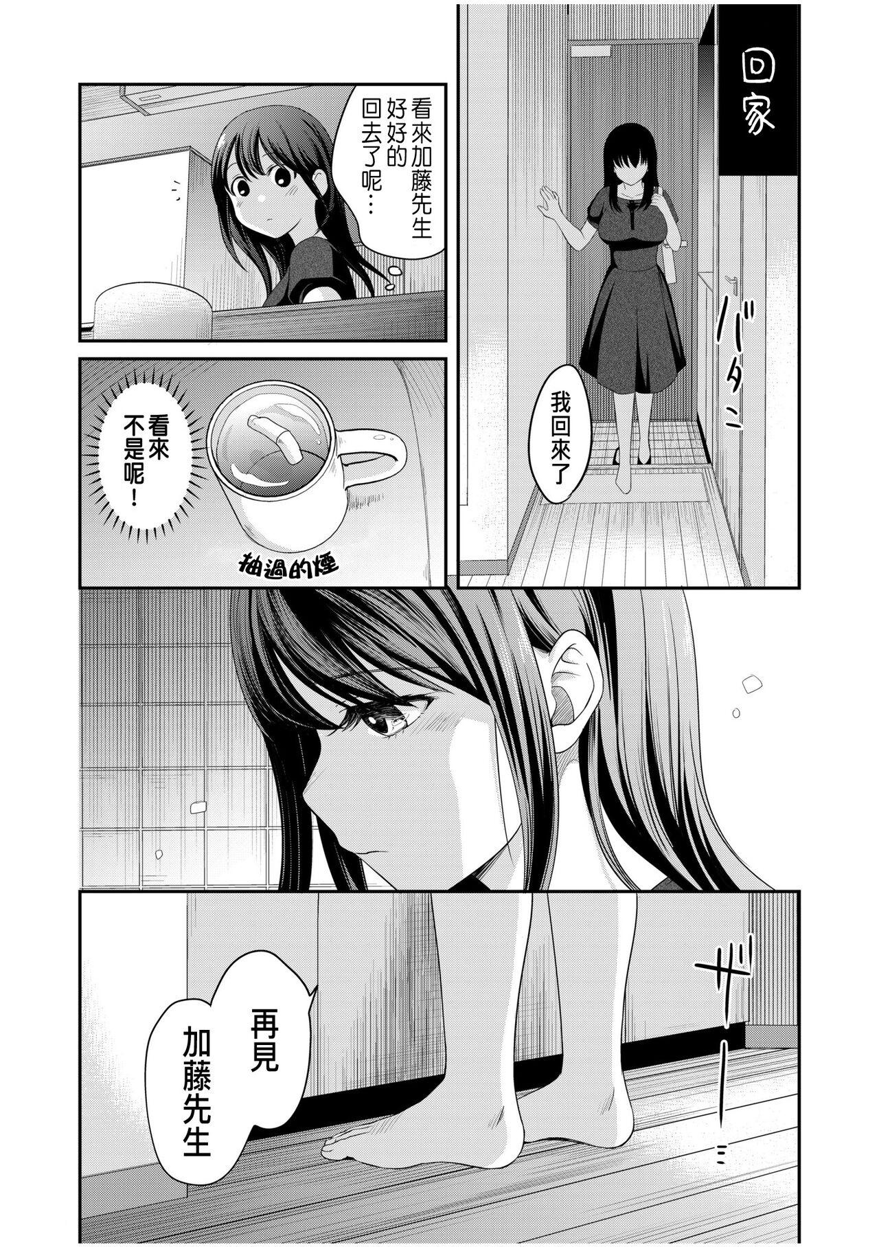 Shinyuu ni Kanojo ga Netorareta Hanashi Kakioroshi Manga - Page 18