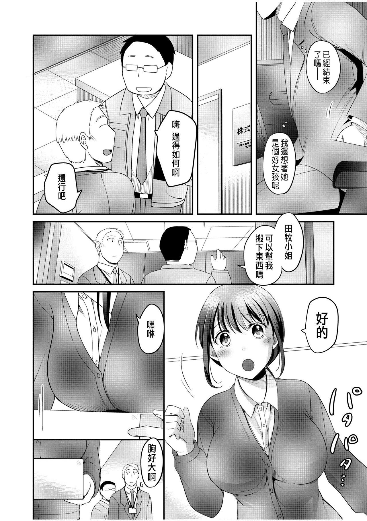 Shinyuu ni Kanojo ga Netorareta Hanashi Kakioroshi Manga - Page 2