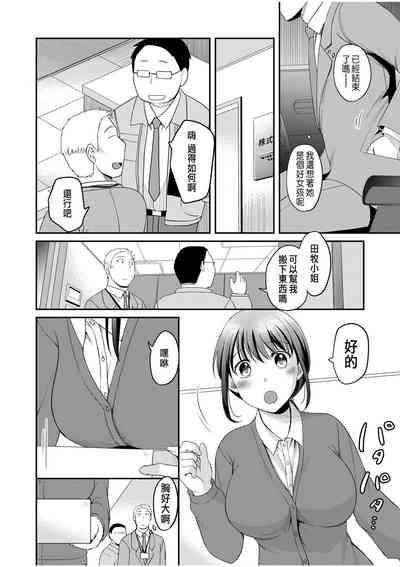 Shinyuu ni Kanojo ga Netorareta Hanashi Kakioroshi Manga 2