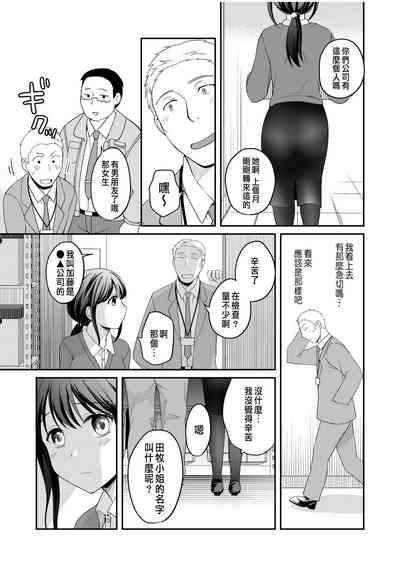 Shinyuu ni Kanojo ga Netorareta Hanashi Kakioroshi Manga 3
