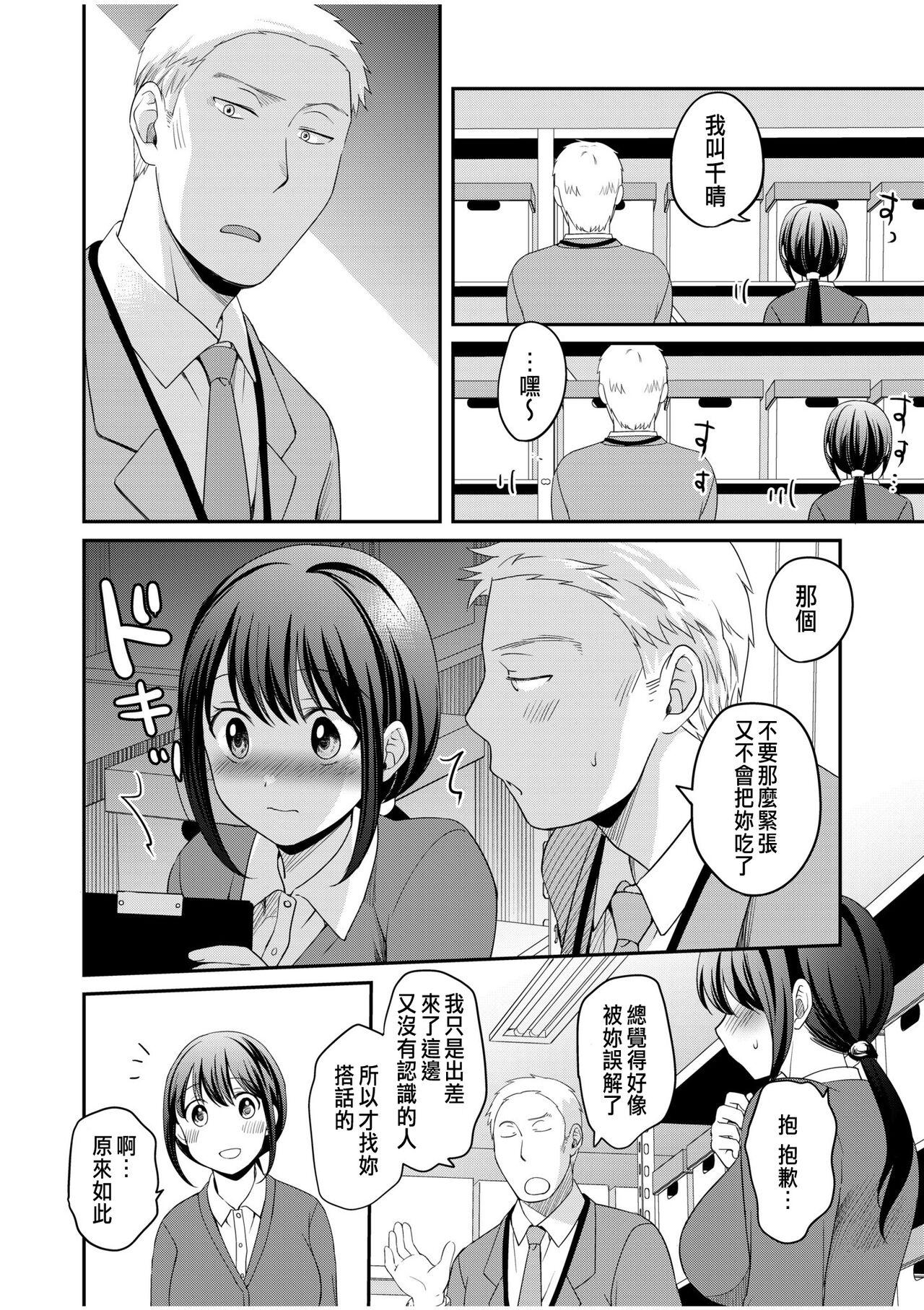 Shinyuu ni Kanojo ga Netorareta Hanashi Kakioroshi Manga - Page 4