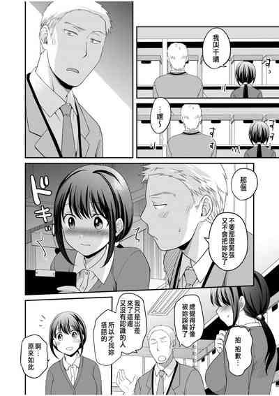 Shinyuu ni Kanojo ga Netorareta Hanashi Kakioroshi Manga 4