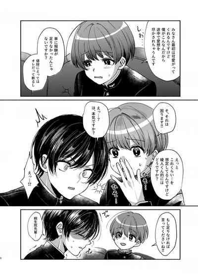 貧乏美少年と地獄の女装アルバイト 8