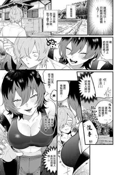 だらしな猫のお清め××× 5