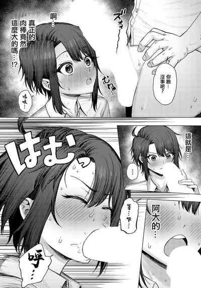 肉交配記念日 10