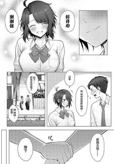 肉交配記念日 5