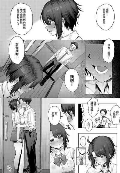 肉交配記念日 7