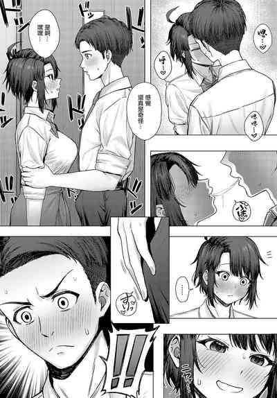 肉交配記念日 8