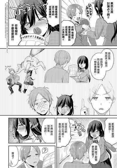 運命変わって恋となる 2