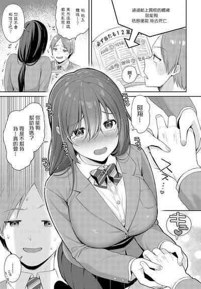 運命変わって恋となる 3