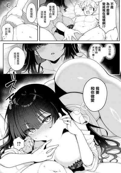 いっぱい食べるキミがすき 5