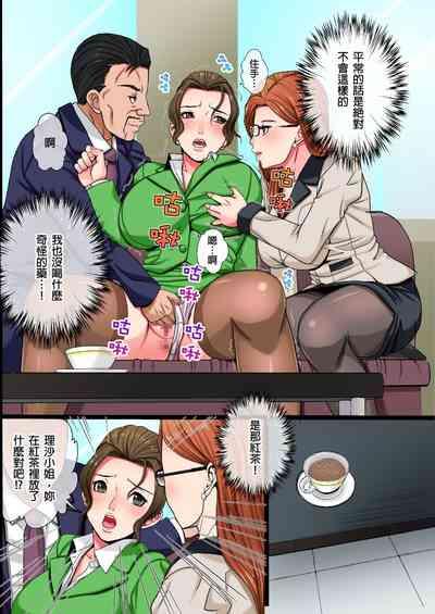 Single Mother no Watashi ga Kinmusaki no Shachou Senzoku no Seishorikei ni Natta Riyuu｜單身母親的我，成為公司社長的專屬性處理道具的理由 10