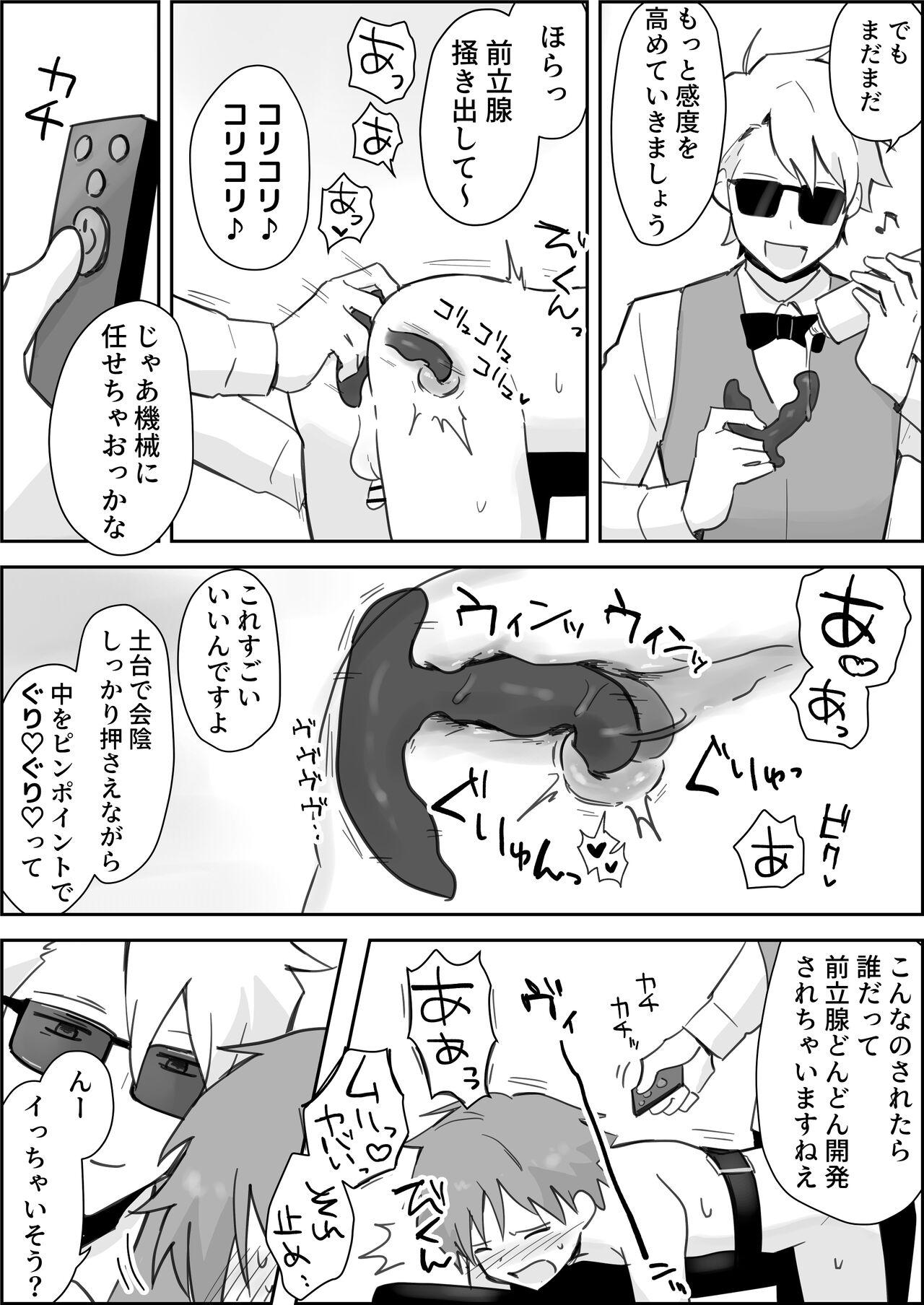 Mesuiki SM Shō - Page 12