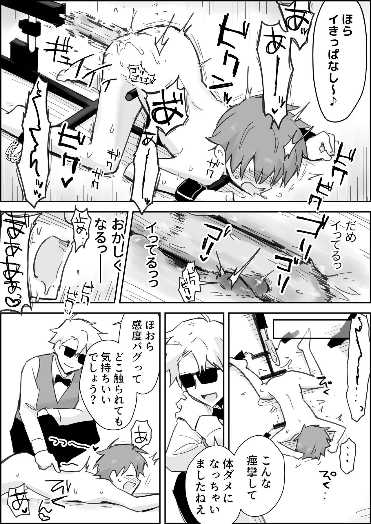 Mesuiki SM Shō - Page 18
