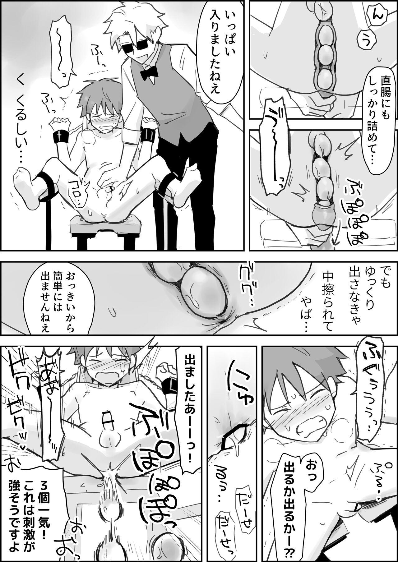 Mesuiki SM Shō - Page 21
