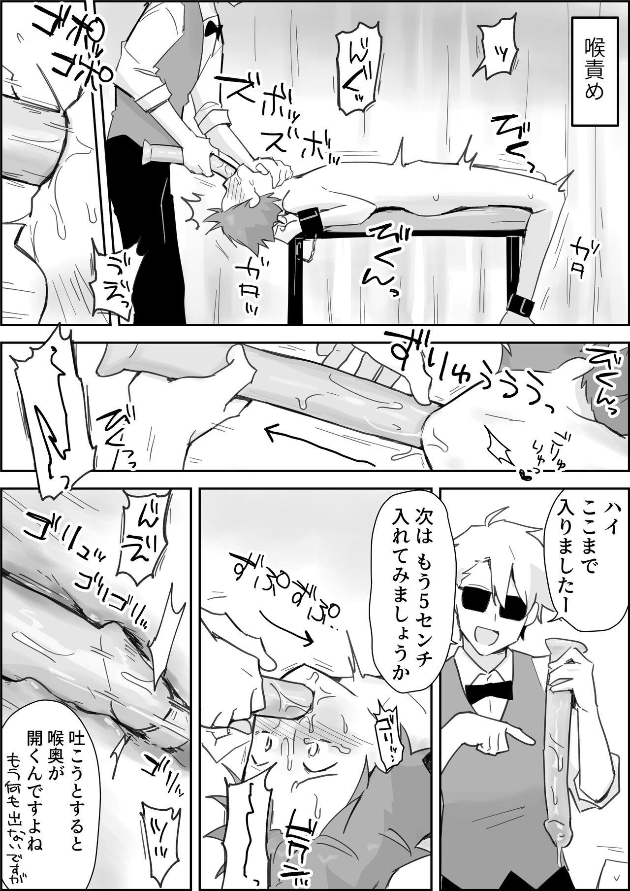 Mesuiki SM Shō - Page 23