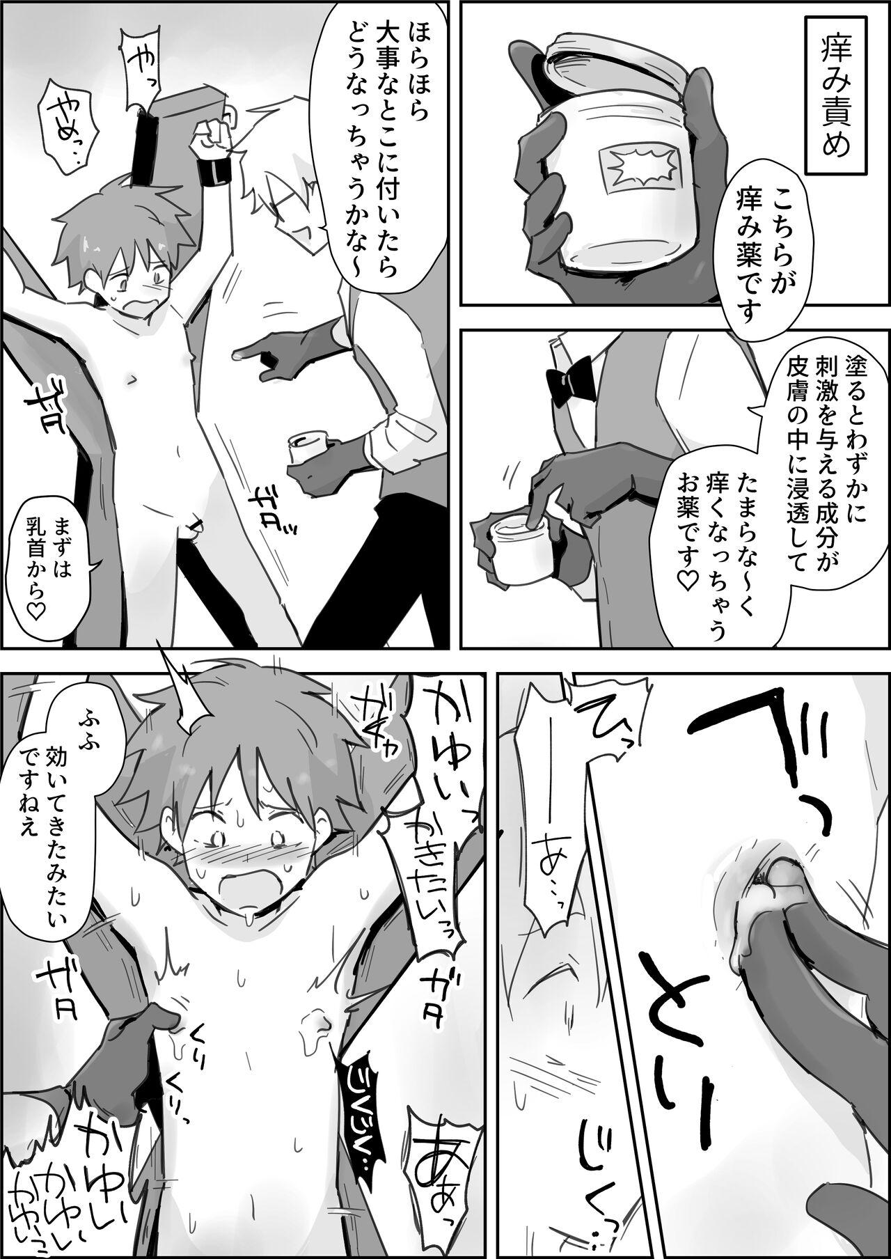 Mesuiki SM Shō - Page 25