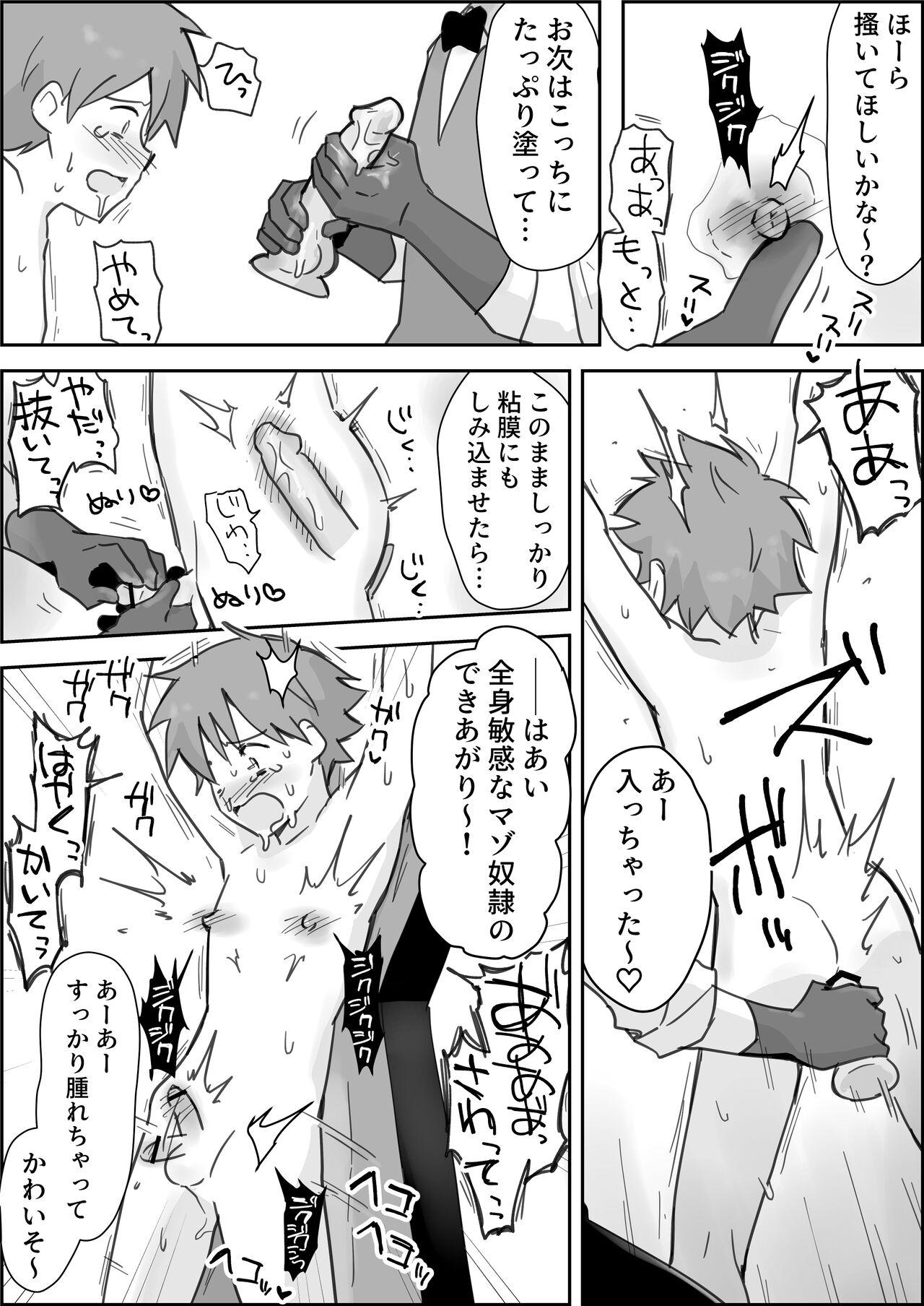 Mesuiki SM Shō - Page 26
