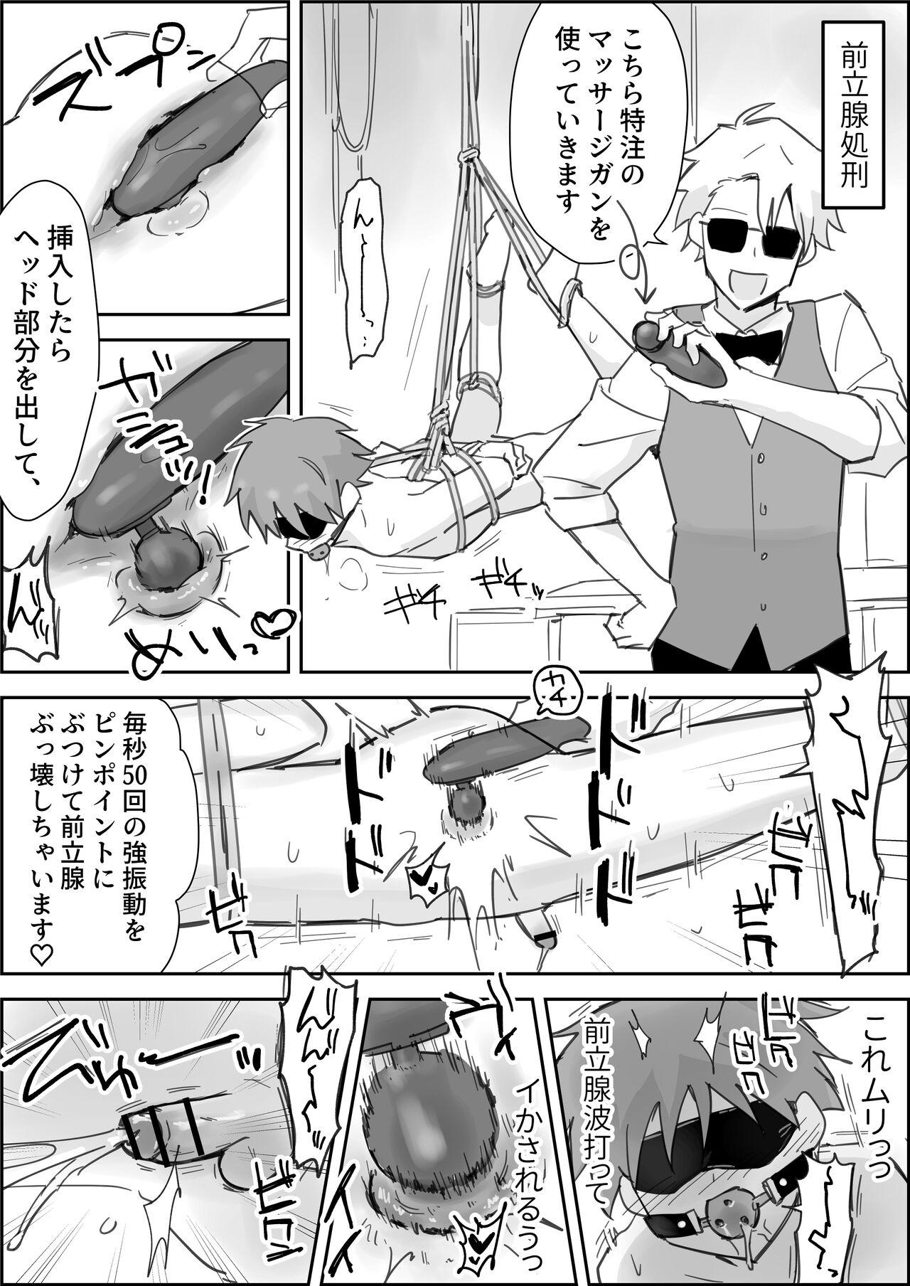 Mesuiki SM Shō - Page 28