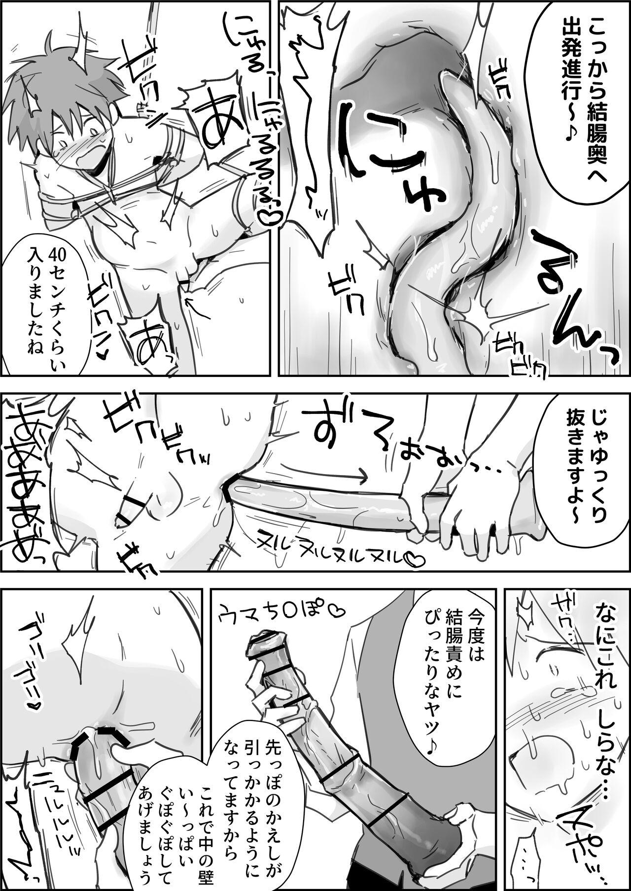 Mesuiki SM Shō - Page 31