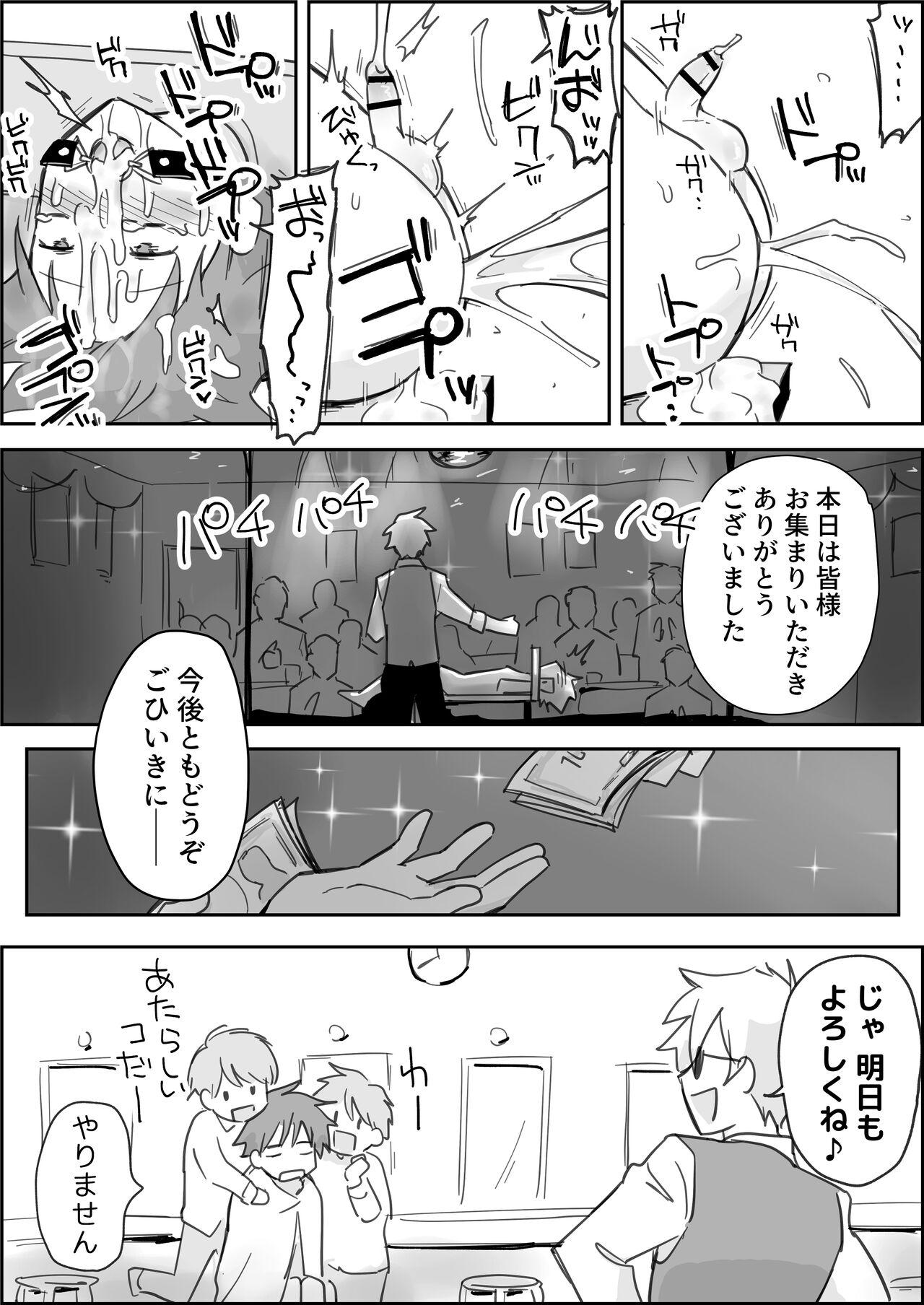 Mesuiki SM Shō - Page 37