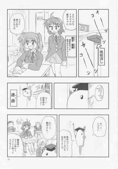 Nirama!! 10