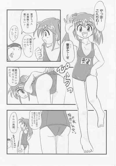 Nirama!! 2