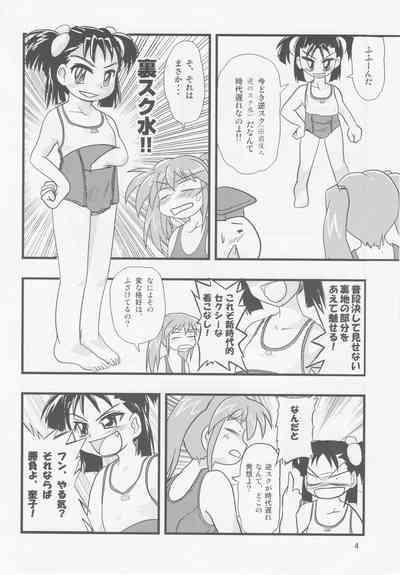 Nirama!! 3