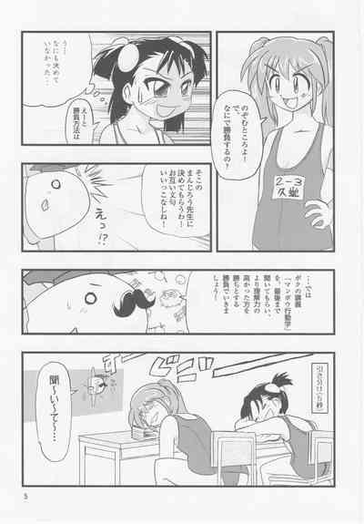 Nirama!! 4