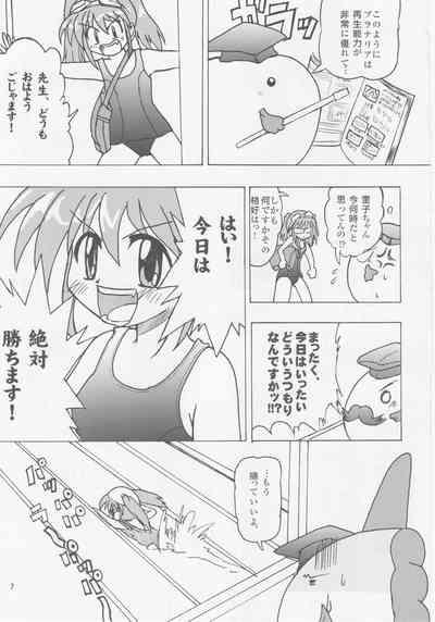 Nirama!! 6