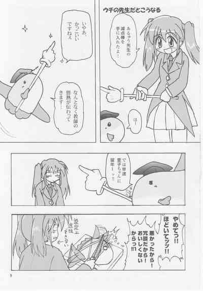 Nirama!! 8